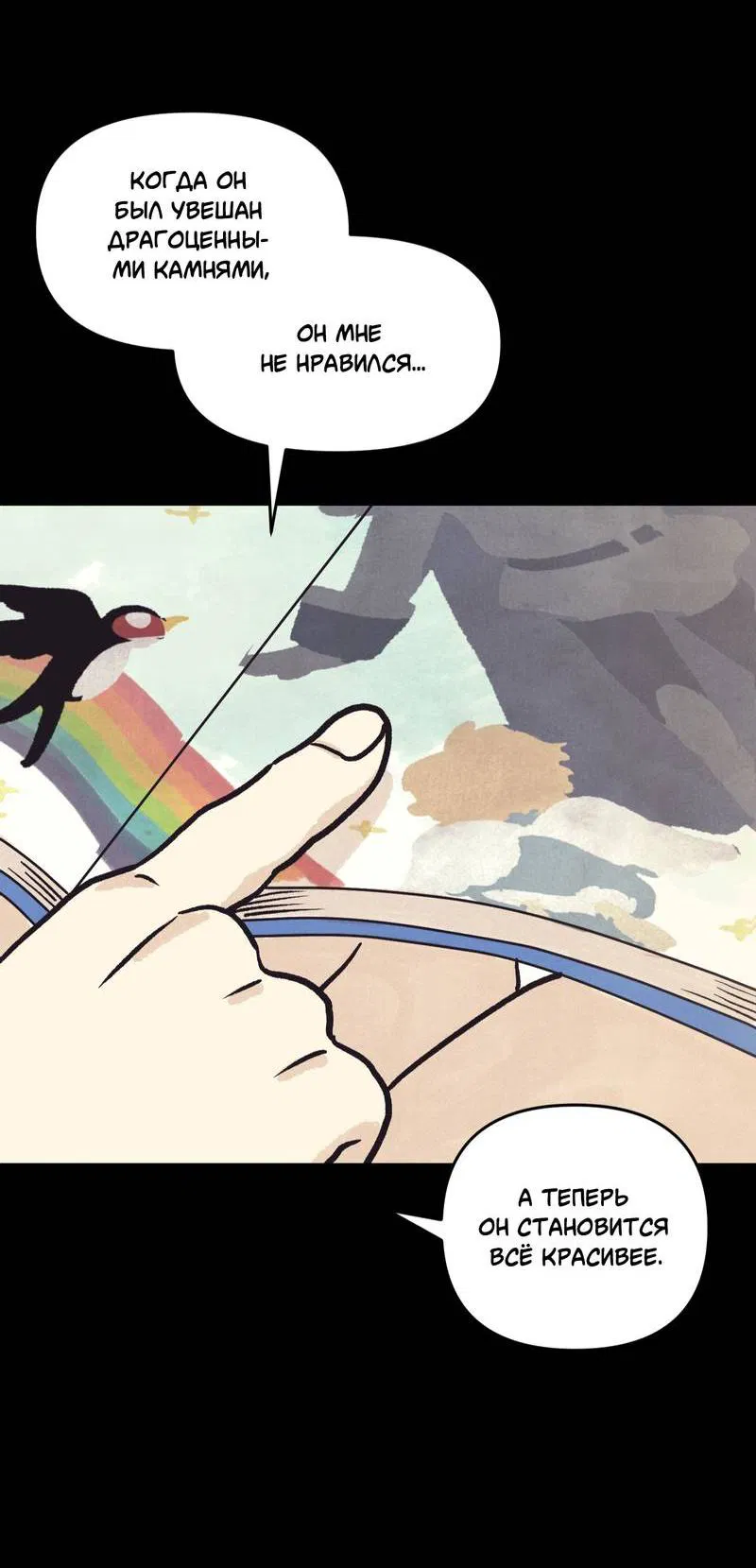 Манга Операция Марео - Глава 24 Страница 46