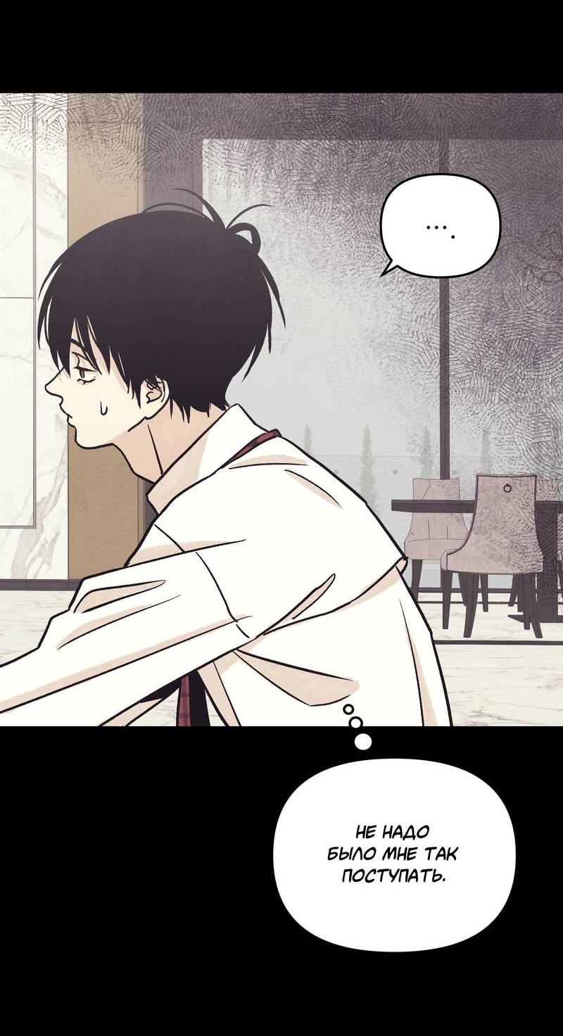 Манга Операция Марео - Глава 24 Страница 23