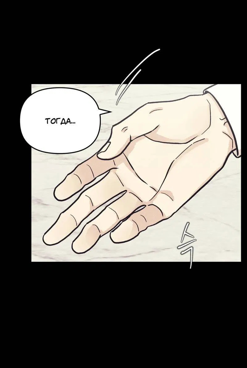 Манга Операция Марео - Глава 24 Страница 29