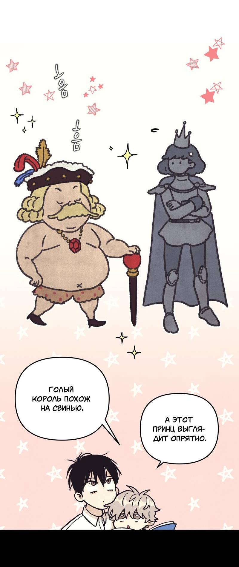 Манга Операция Марео - Глава 24 Страница 45