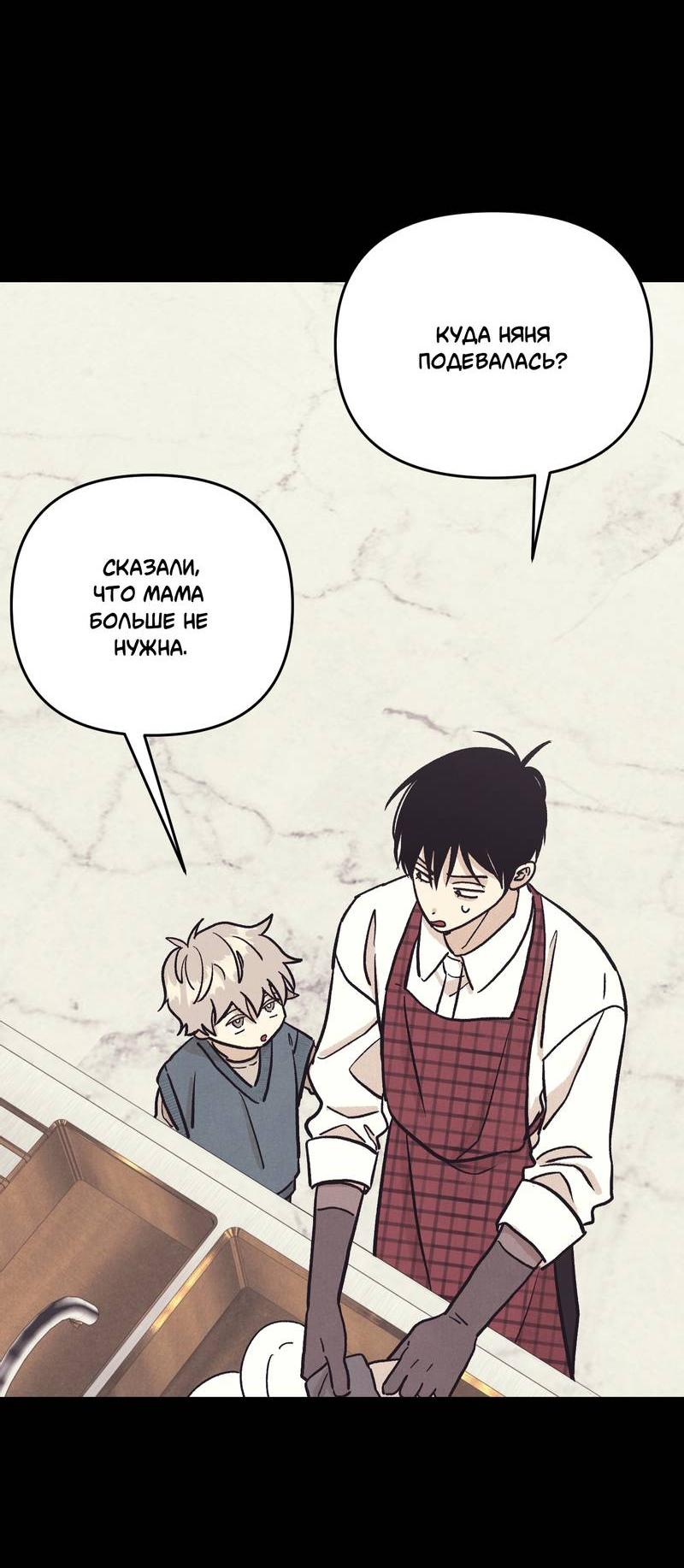 Манга Операция Марео - Глава 24 Страница 7