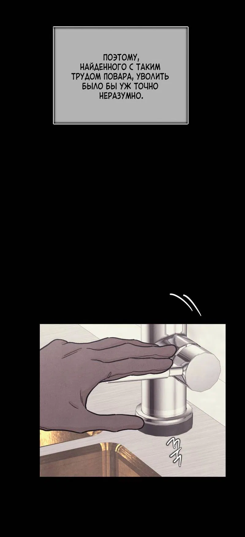 Манга Операция Марео - Глава 24 Страница 19