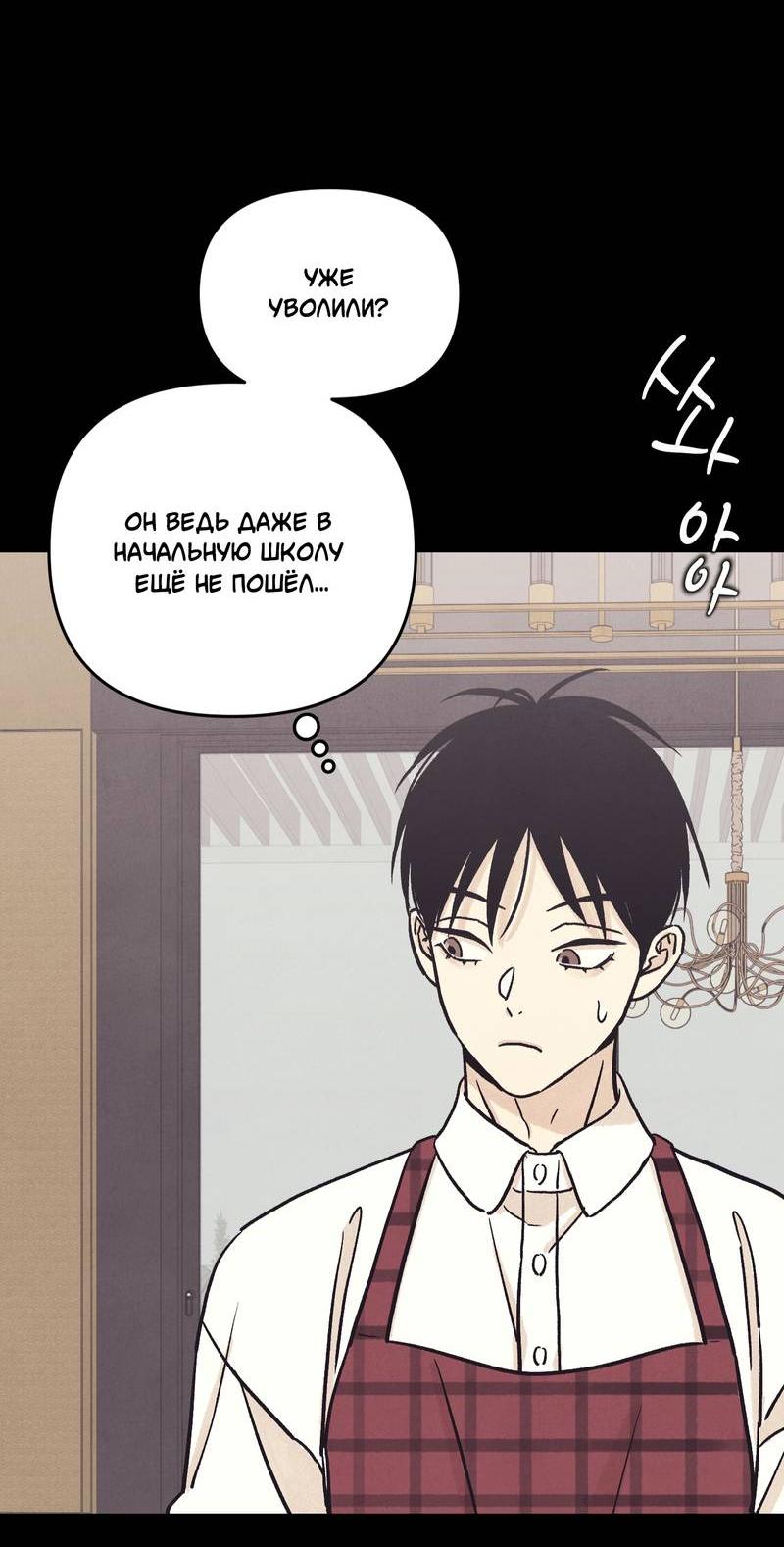 Манга Операция Марео - Глава 24 Страница 8