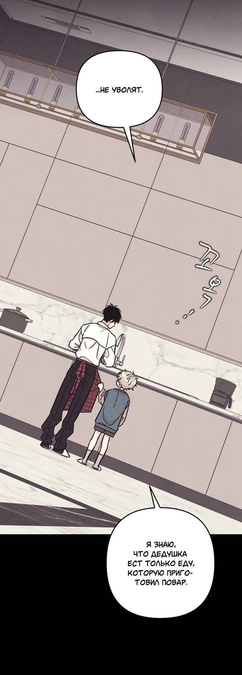 Манга Операция Марео - Глава 24 Страница 14