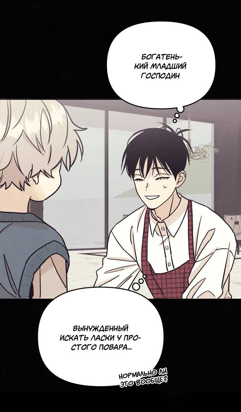 Манга Операция Марео - Глава 24 Страница 27