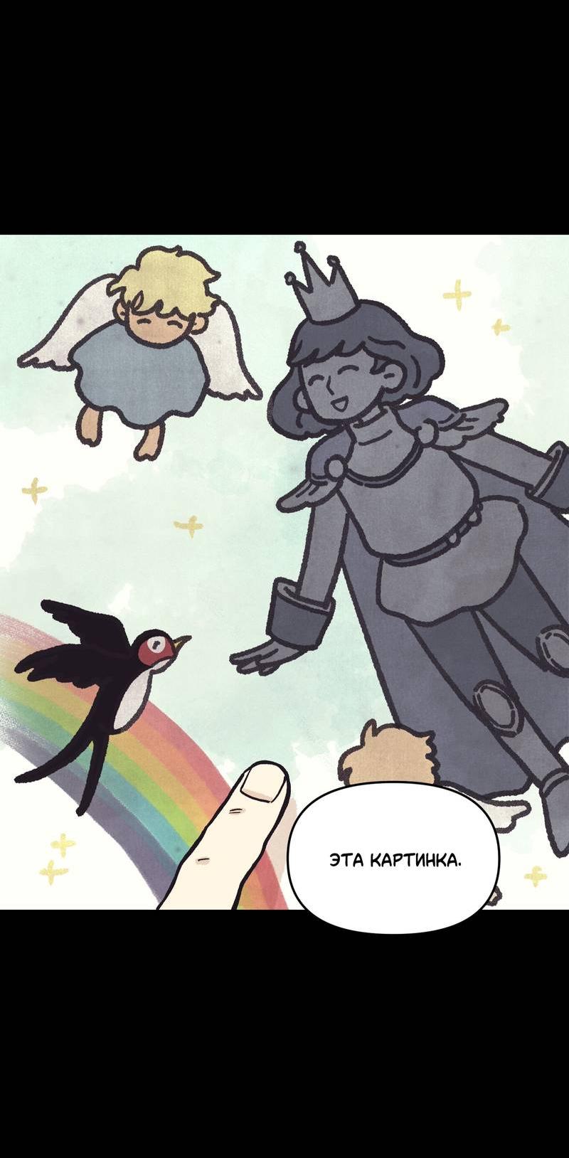 Манга Операция Марео - Глава 24 Страница 43