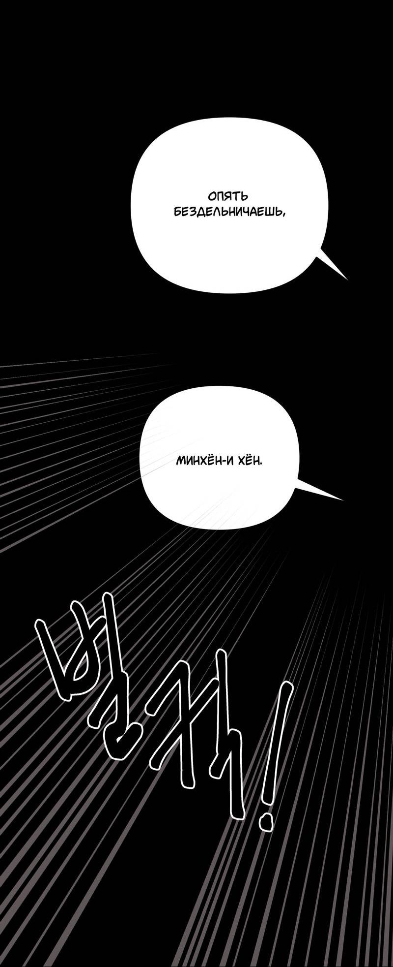 Манга Операция Марео - Глава 24 Страница 52