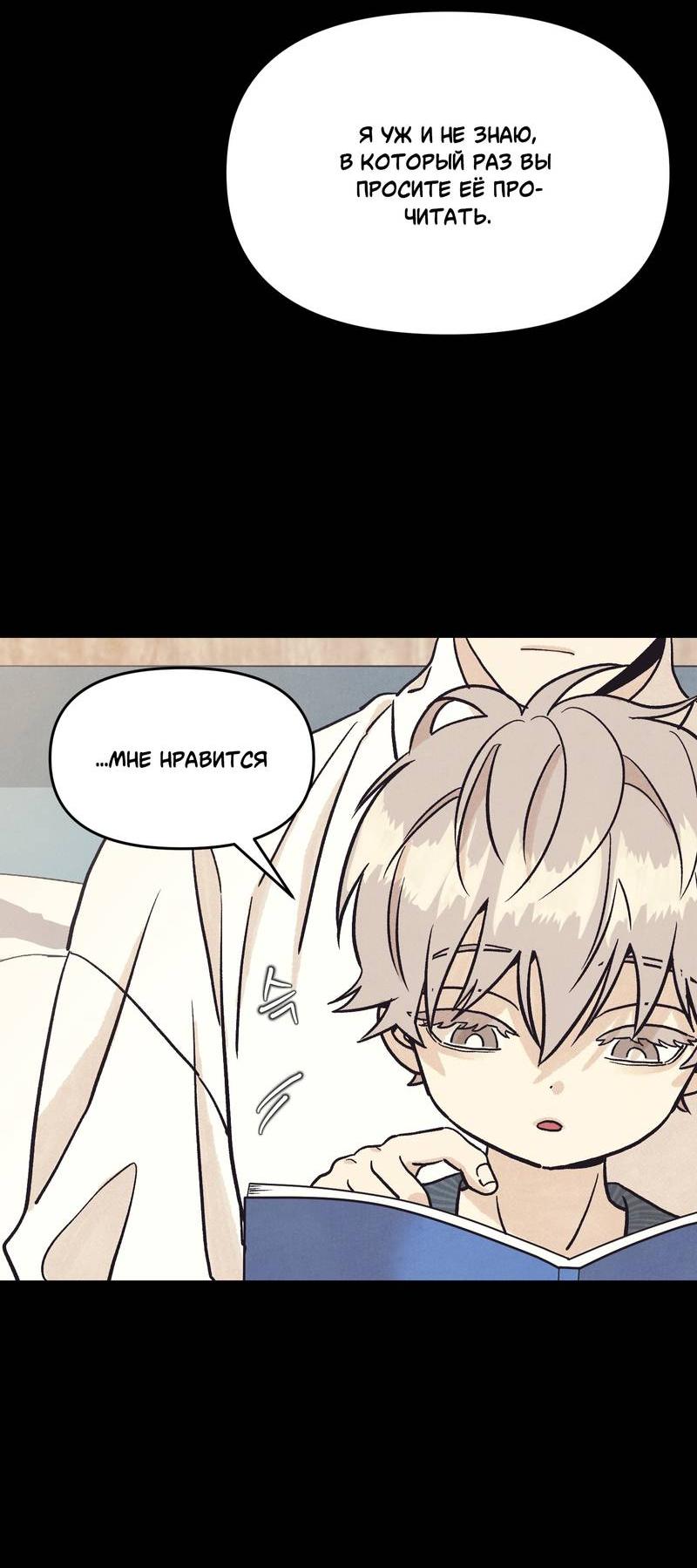 Манга Операция Марео - Глава 24 Страница 42