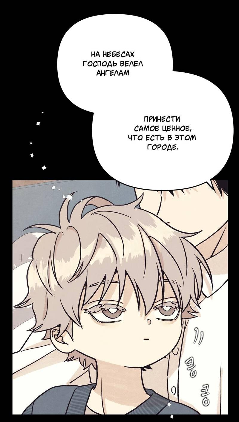 Манга Операция Марео - Глава 24 Страница 37