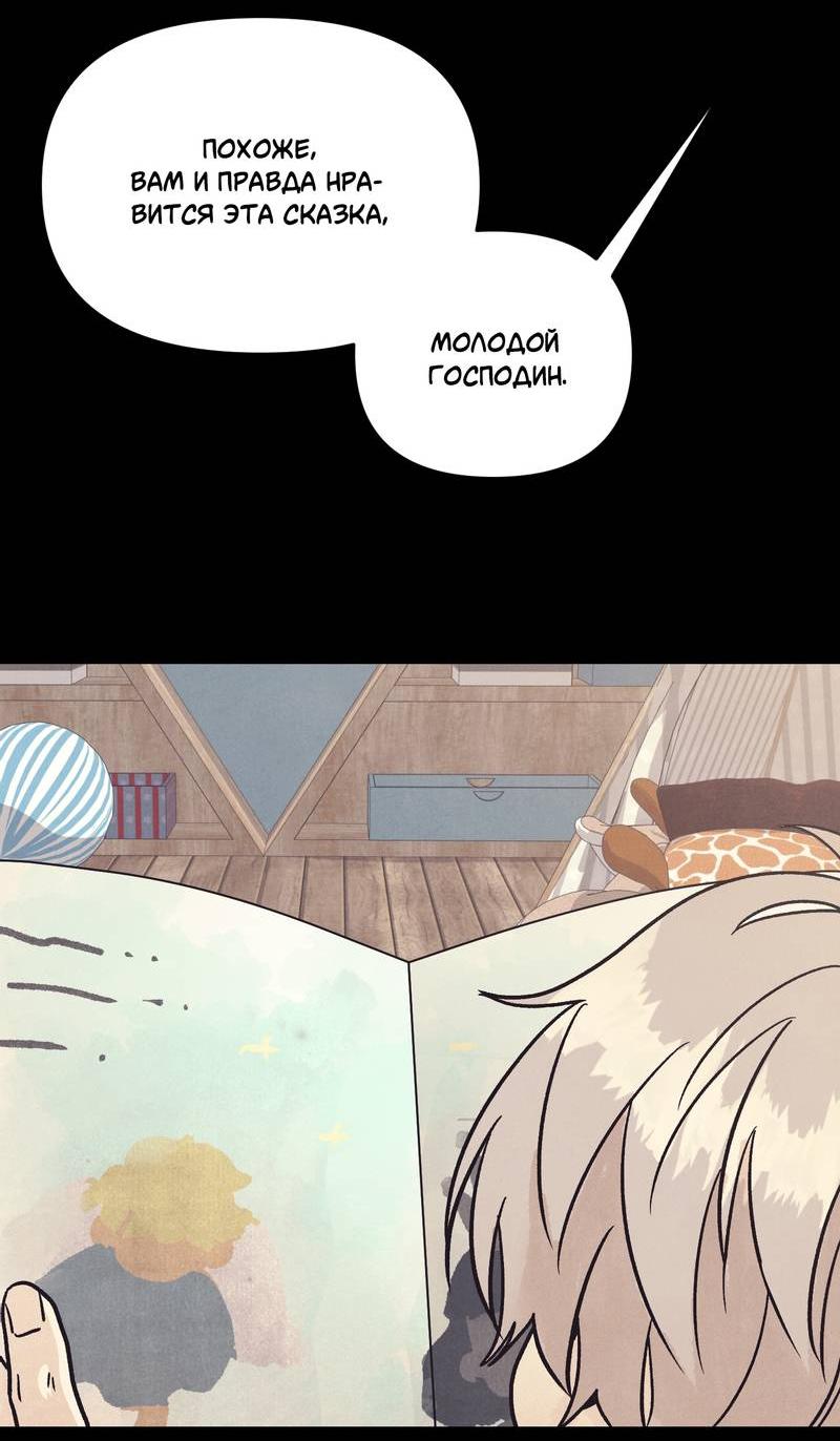 Манга Операция Марео - Глава 24 Страница 41