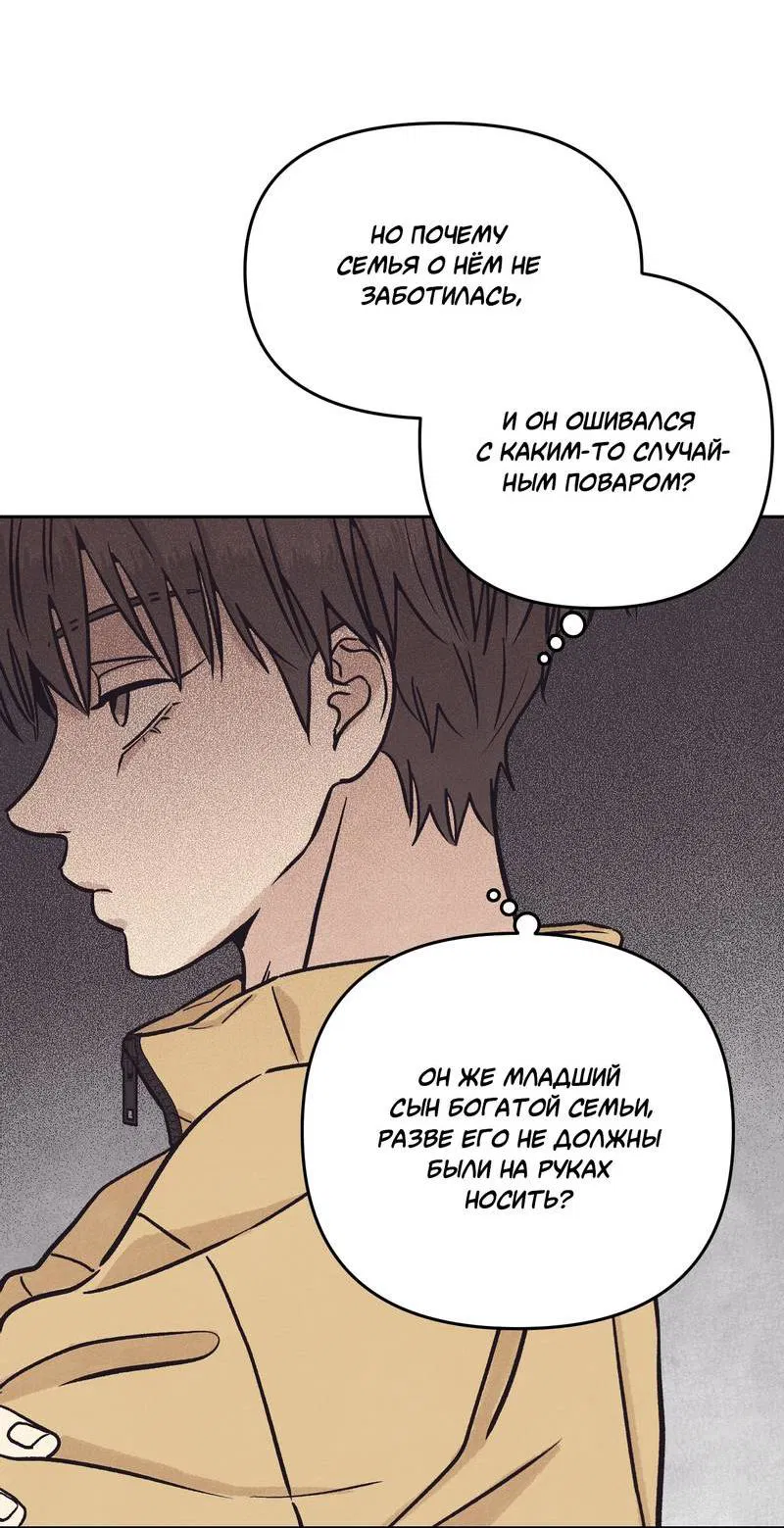 Манга Операция Марео - Глава 25 Страница 5