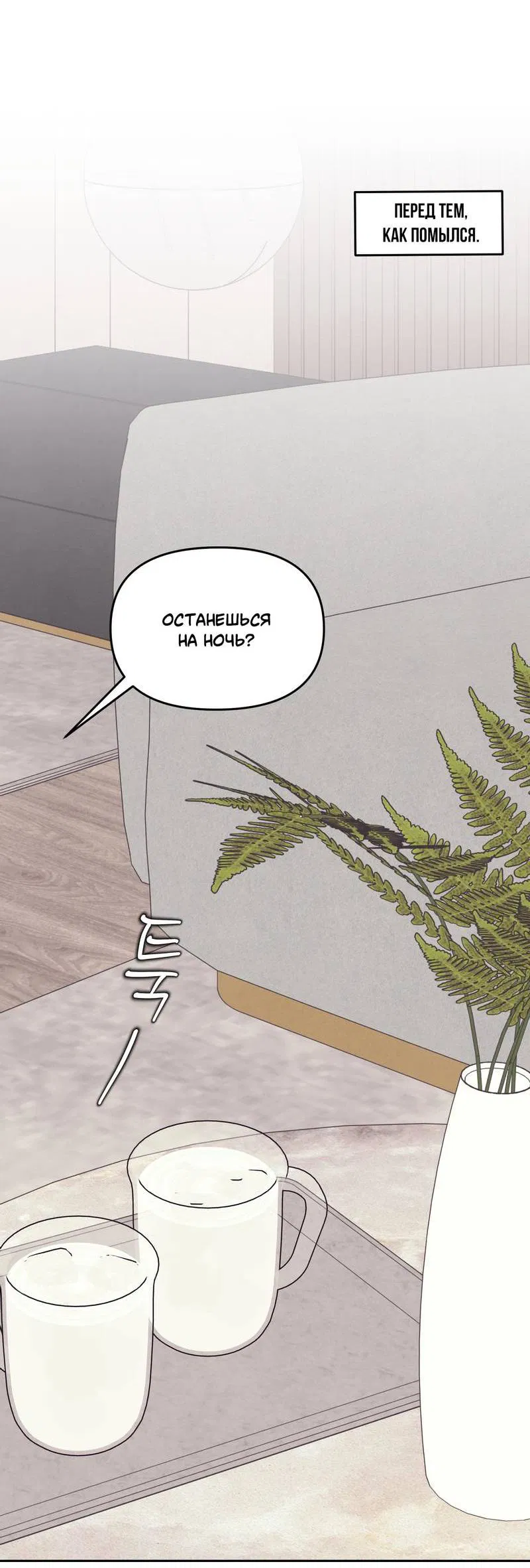 Манга Операция Марео - Глава 25 Страница 26