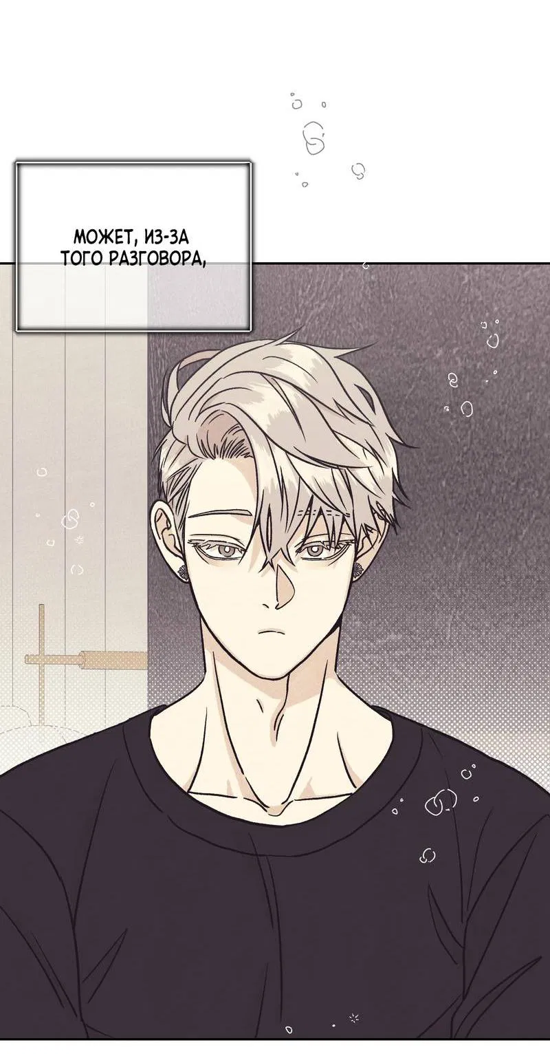 Манга Операция Марео - Глава 25 Страница 36