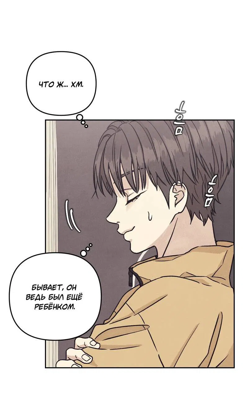 Манга Операция Марео - Глава 25 Страница 4