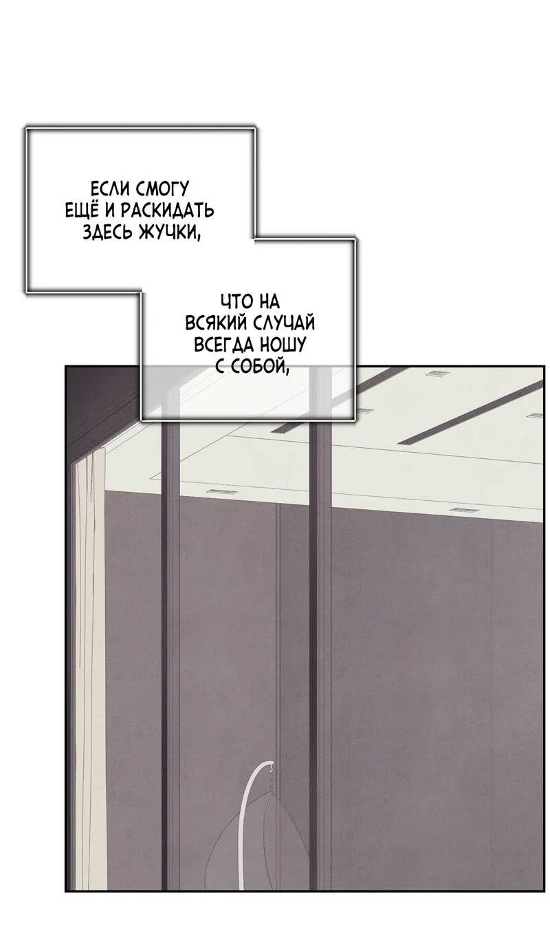 Манга Операция Марео - Глава 25 Страница 34