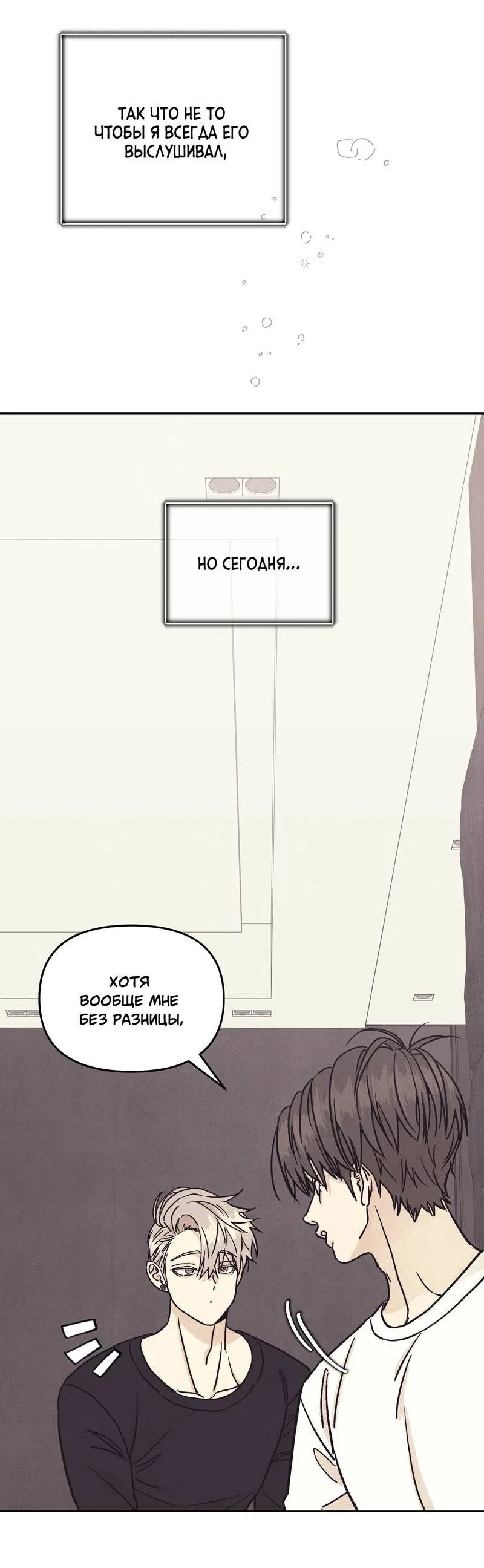 Манга Операция Марео - Глава 25 Страница 38