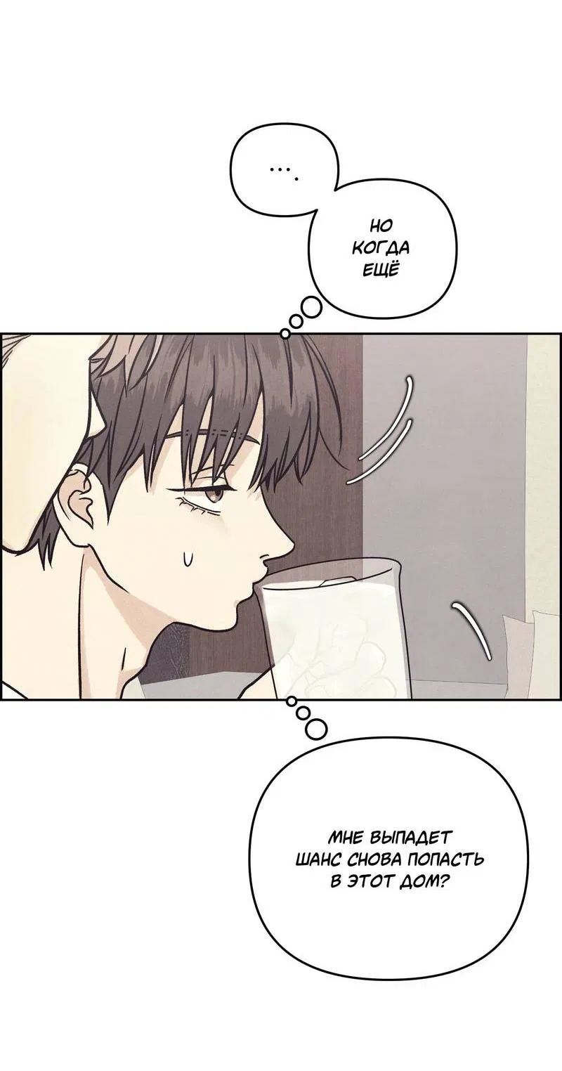 Манга Операция Марео - Глава 25 Страница 32