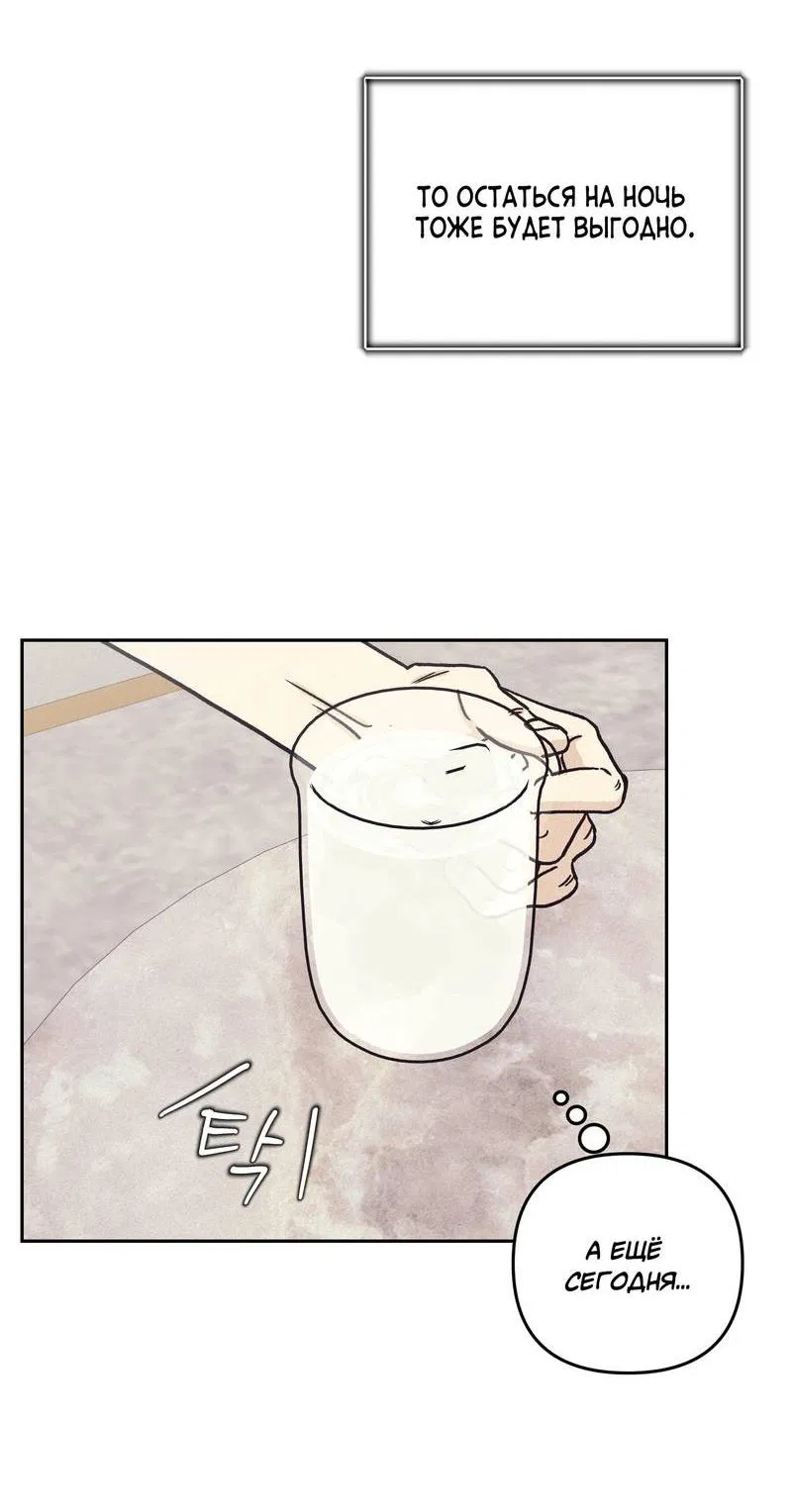 Манга Операция Марео - Глава 25 Страница 35