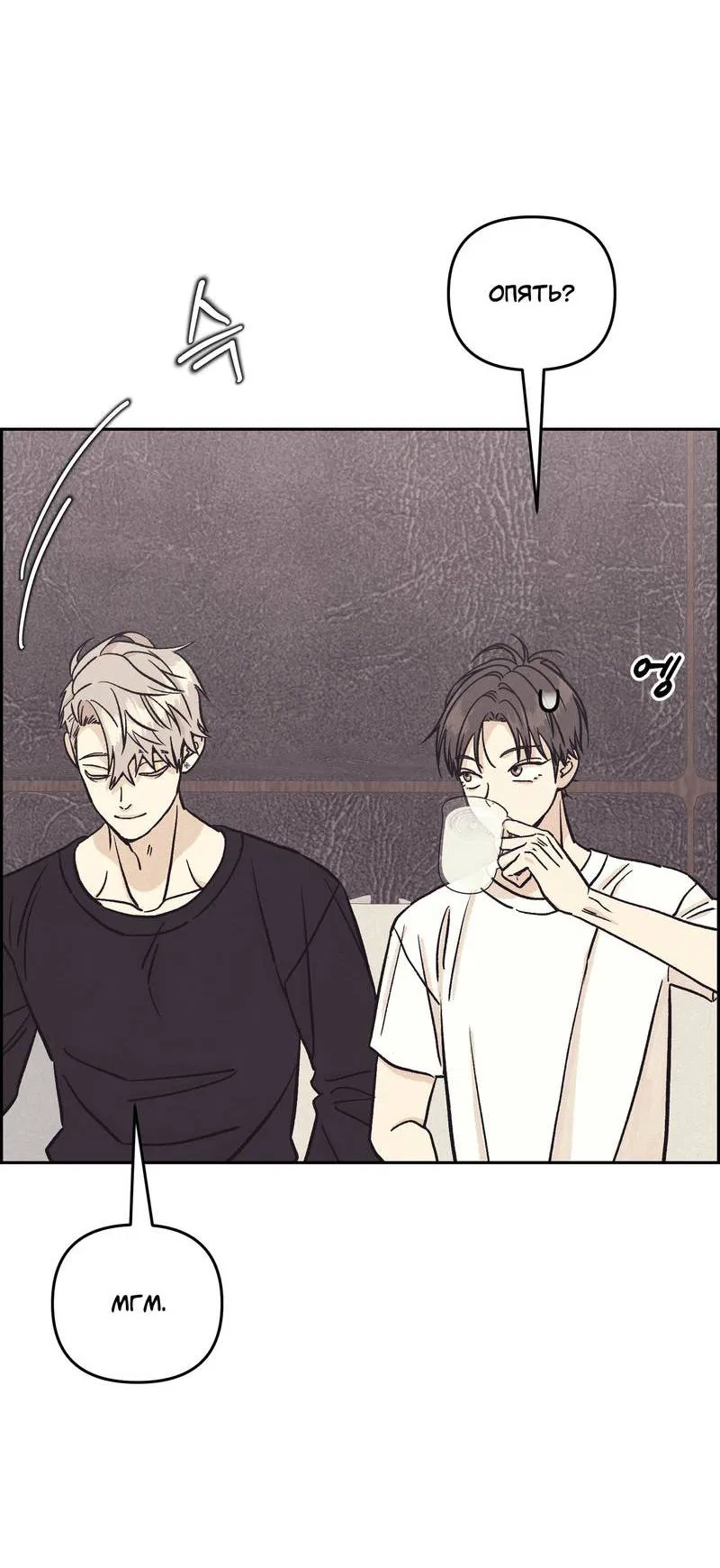 Манга Операция Марео - Глава 25 Страница 28
