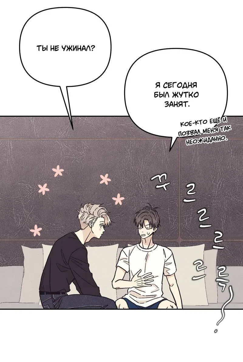 Манга Операция Марео - Глава 25 Страница 41