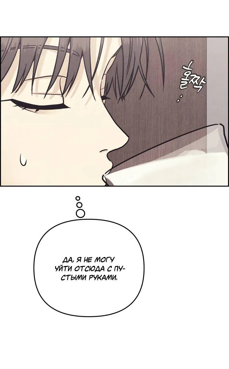 Манга Операция Марео - Глава 25 Страница 33