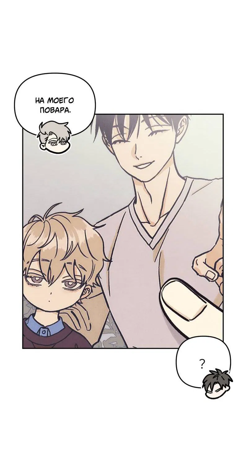 Манга Операция Марео - Глава 25 Страница 18