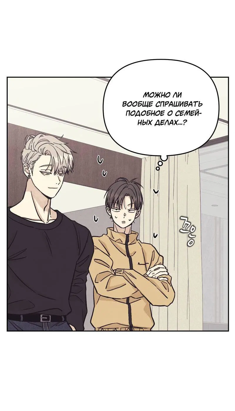 Манга Операция Марео - Глава 25 Страница 8