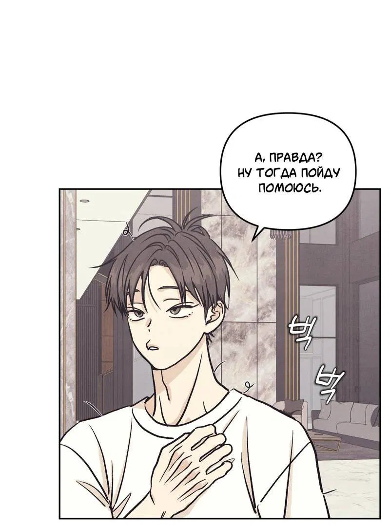 Манга Операция Марео - Глава 25 Страница 57