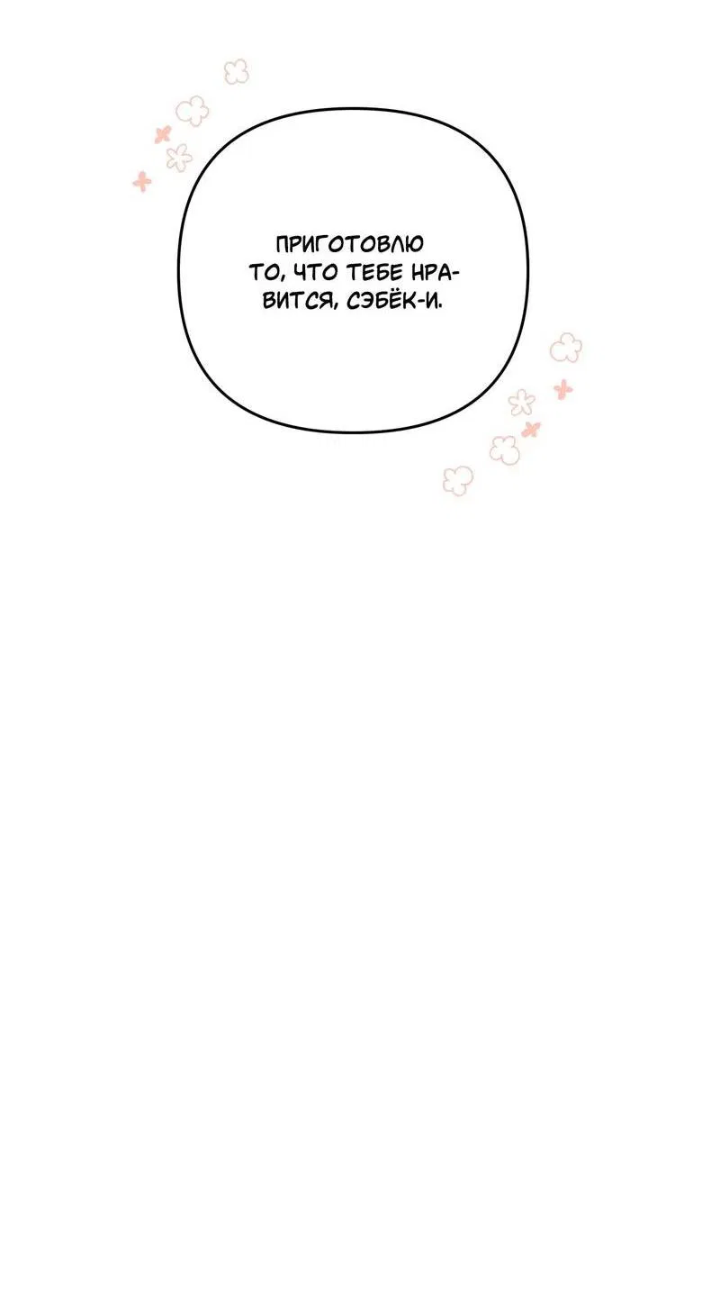 Манга Операция Марео - Глава 25 Страница 49