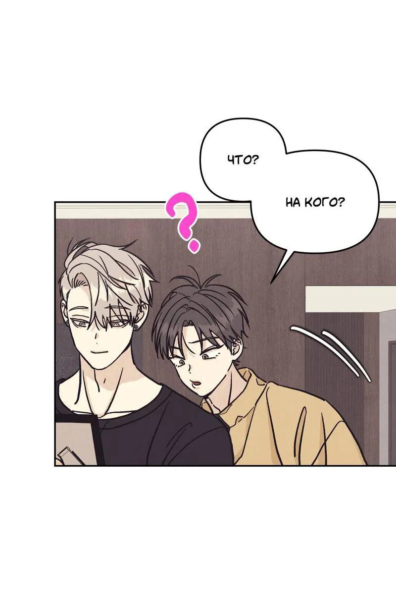 Манга Операция Марео - Глава 25 Страница 17