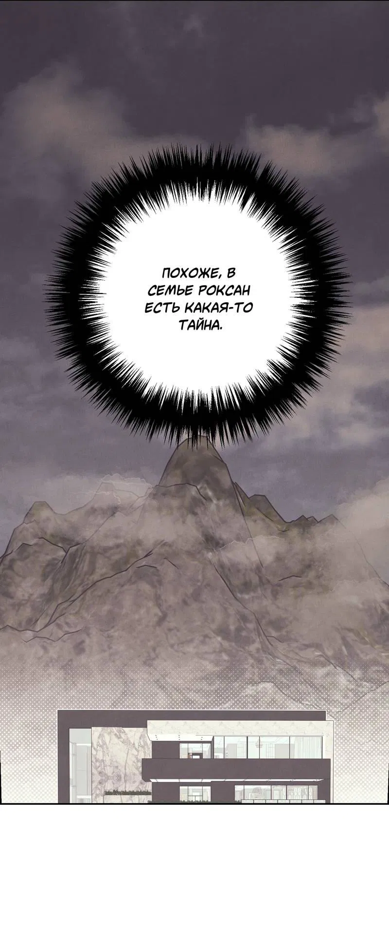 Манга Операция Марео - Глава 25 Страница 6