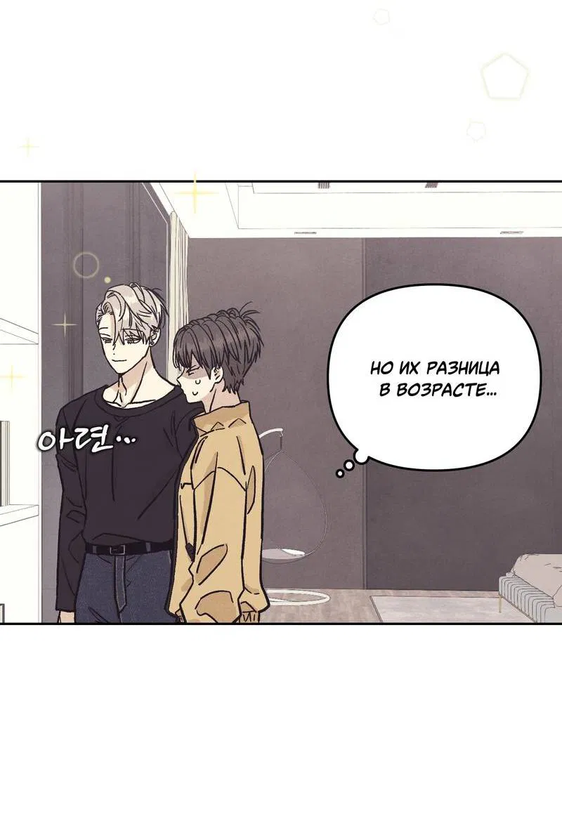 Манга Операция Марео - Глава 25 Страница 3