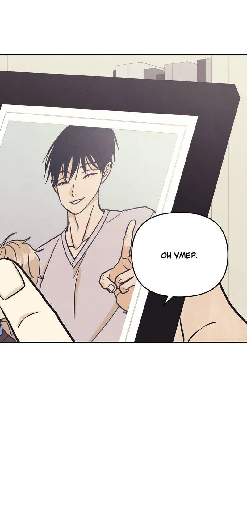 Манга Операция Марео - Глава 25 Страница 23