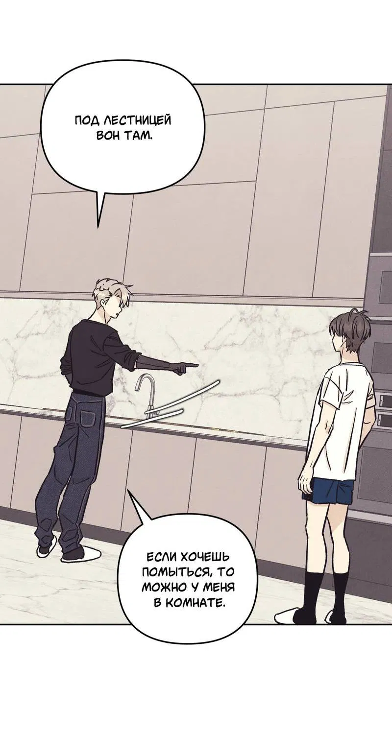 Манга Операция Марео - Глава 25 Страница 56