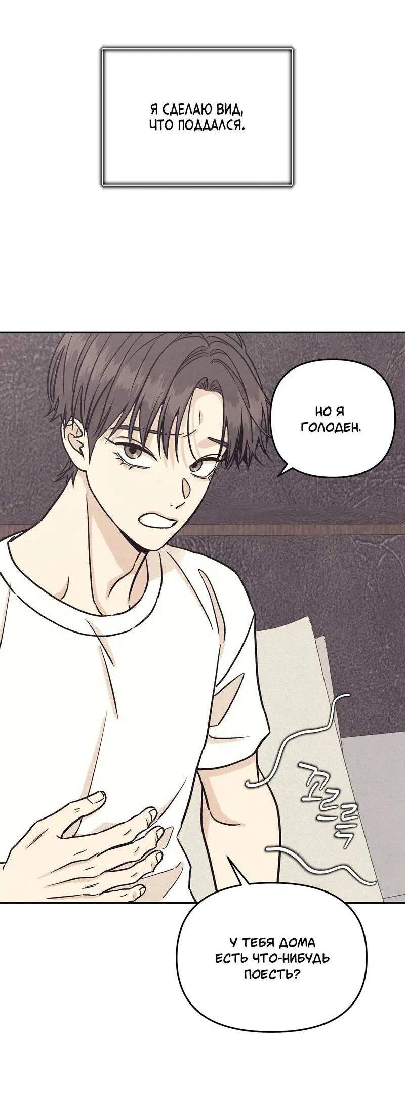 Манга Операция Марео - Глава 25 Страница 39