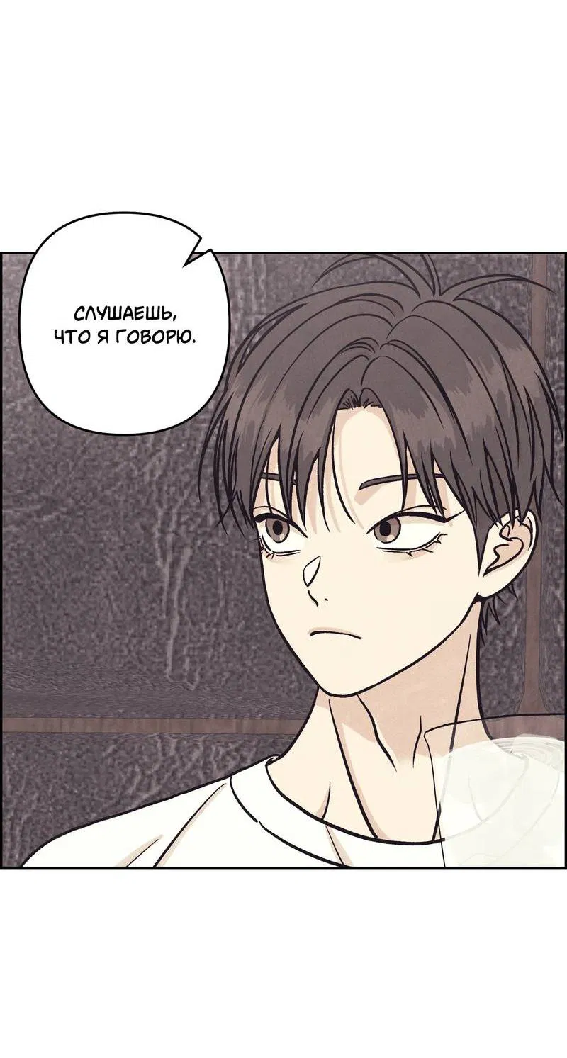 Манга Операция Марео - Глава 25 Страница 30