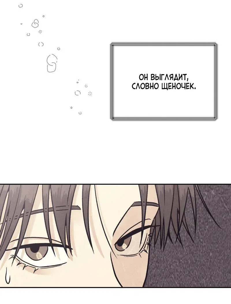 Манга Операция Марео - Глава 25 Страница 37