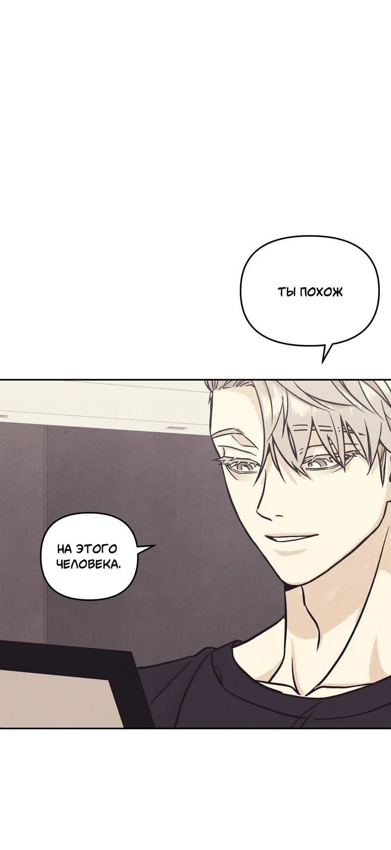 Манга Операция Марео - Глава 25 Страница 16