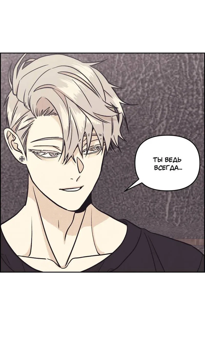 Манга Операция Марео - Глава 25 Страница 29