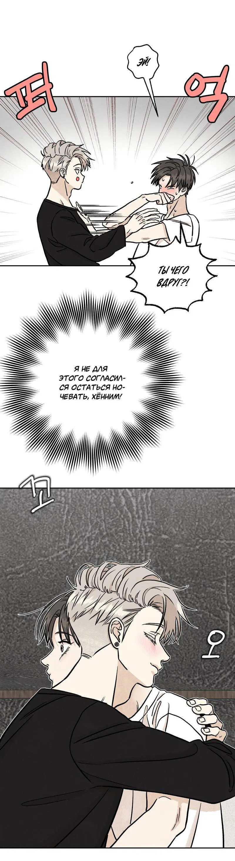 Манга Операция Марео - Глава 25 Страница 46