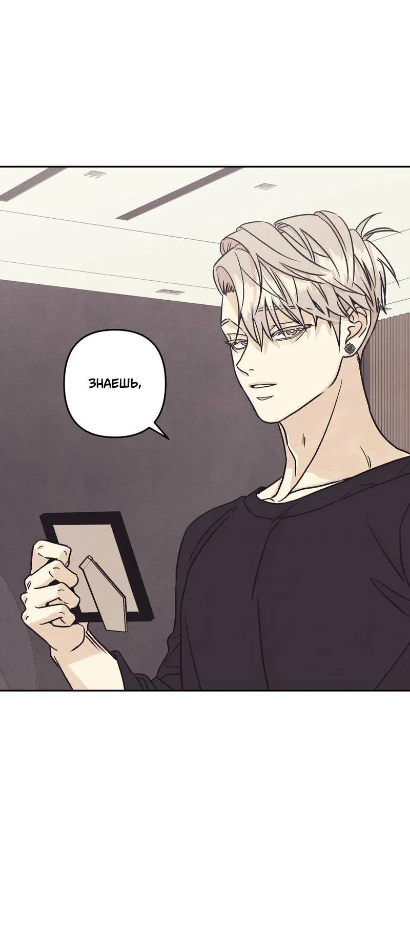 Манга Операция Марео - Глава 25 Страница 15