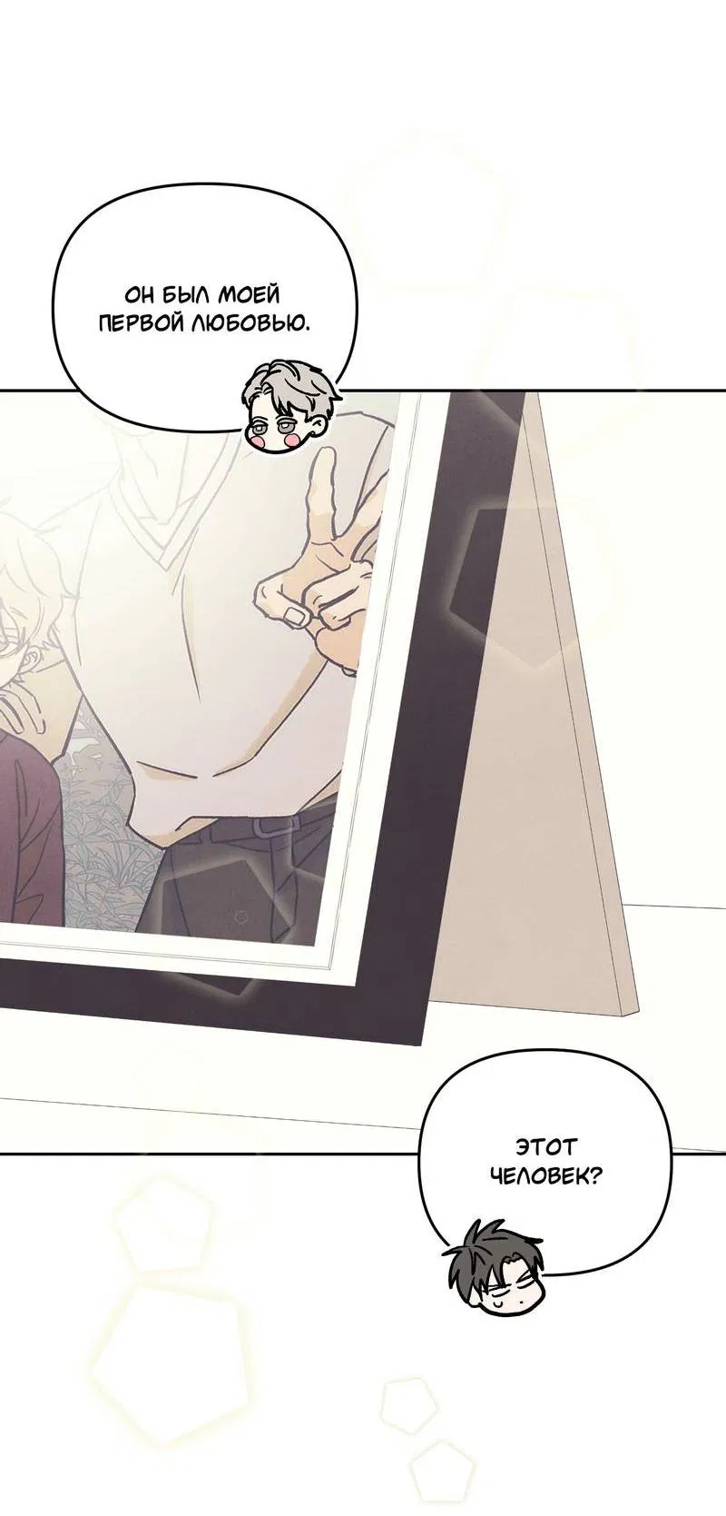 Манга Операция Марео - Глава 25 Страница 2