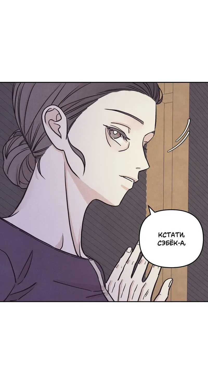 Манга Операция Марео - Глава 26 Страница 31