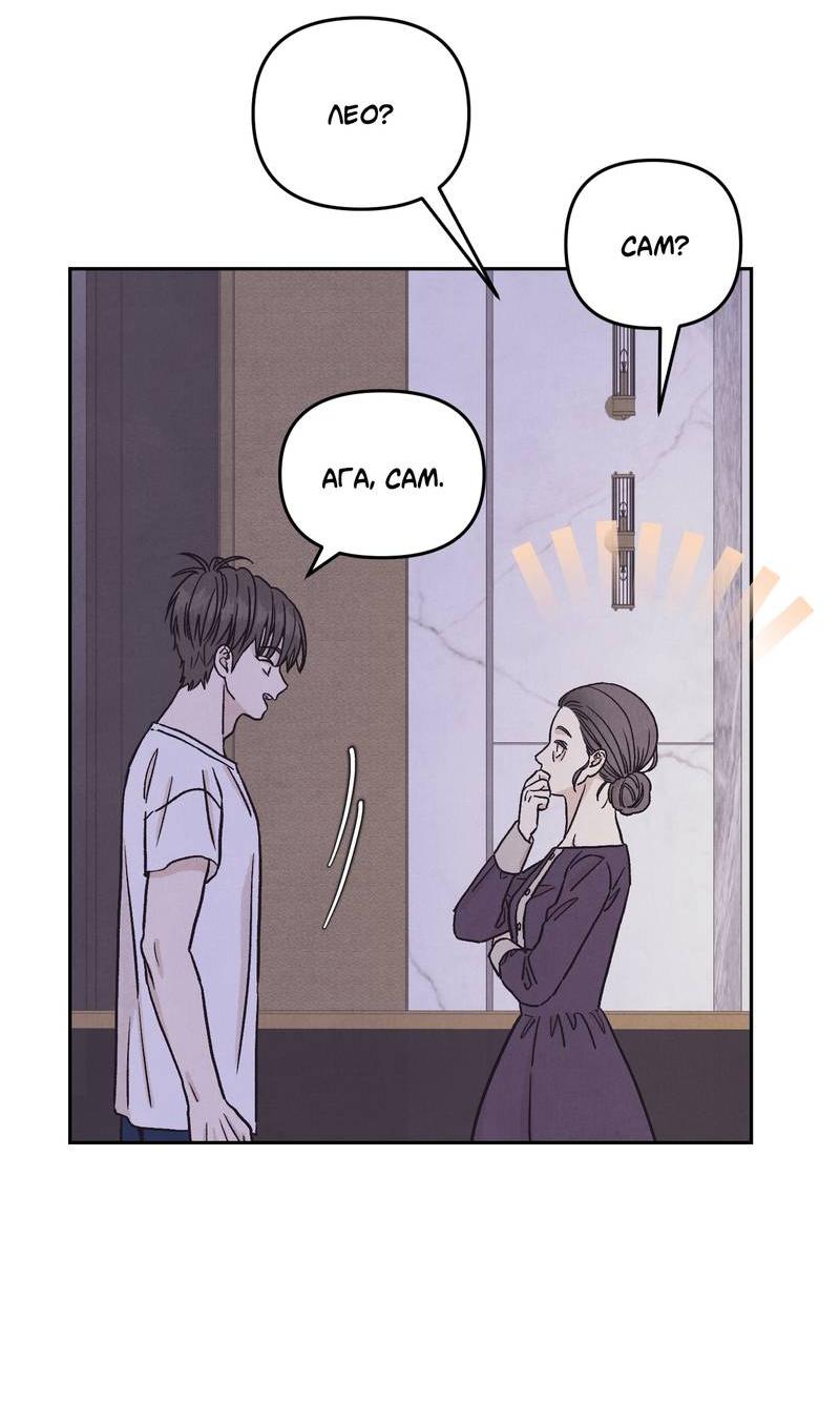 Манга Операция Марео - Глава 26 Страница 20