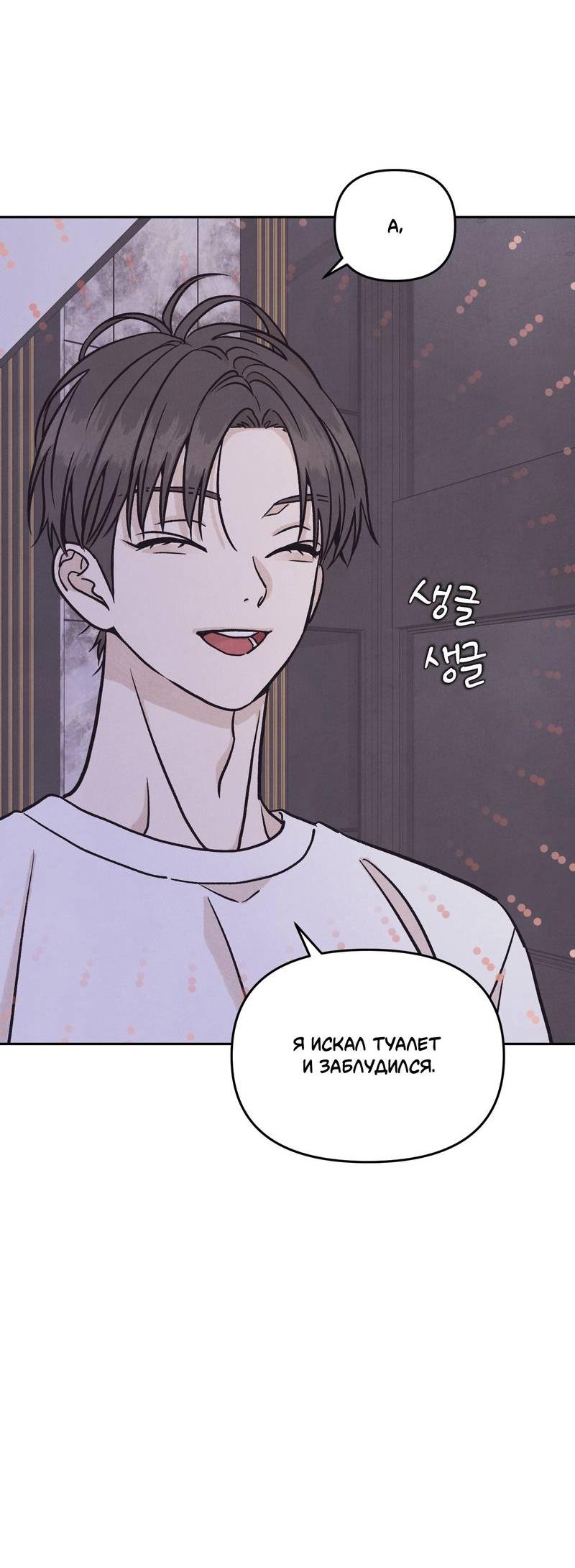 Манга Операция Марео - Глава 26 Страница 34