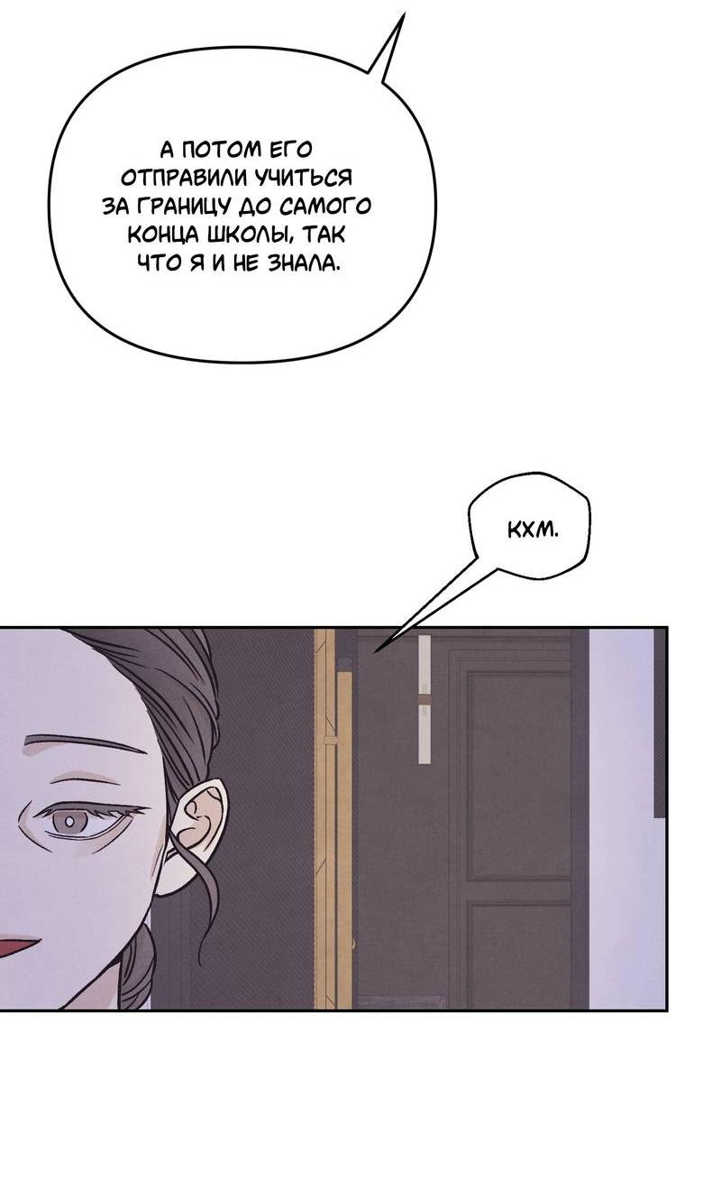Манга Операция Марео - Глава 26 Страница 26