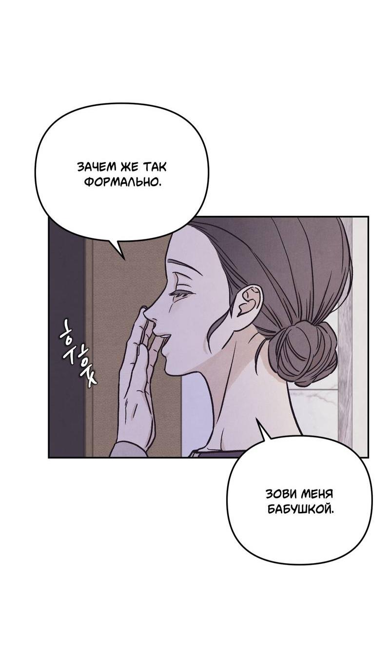 Манга Операция Марео - Глава 26 Страница 14