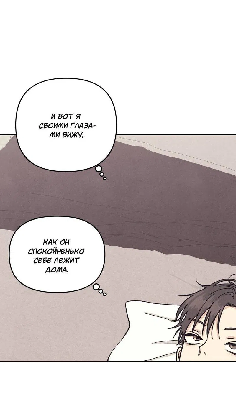 Манга Операция Марео - Глава 26 Страница 42