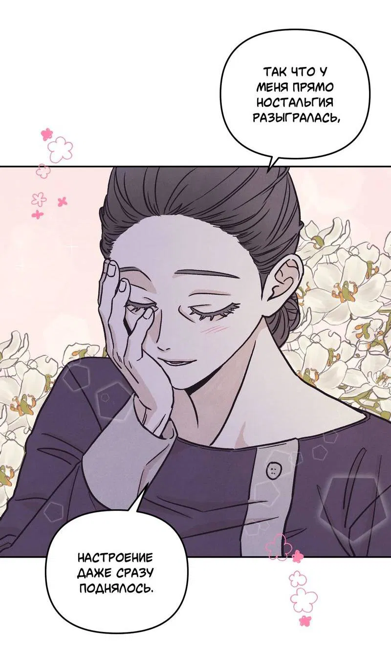 Манга Операция Марео - Глава 26 Страница 17