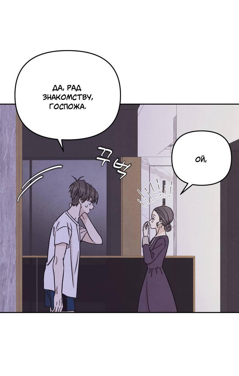 Манга Операция Марео - Глава 26 Страница 13